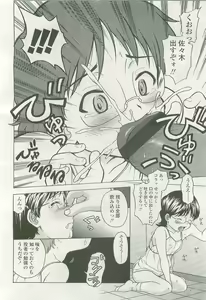 Page 234 of COMIC LO 2007-08 - preview thumbnail