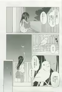 Page 261 of COMIC LO 2007-08 - preview thumbnail