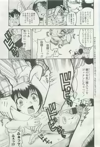Page 267 of COMIC LO 2007-08 - preview thumbnail