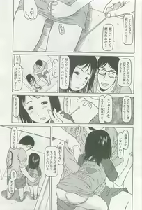 Page 293 of COMIC LO 2007-08 - preview thumbnail