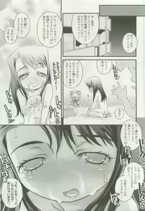 Page 337 of COMIC LO 2007-08 - preview thumbnail