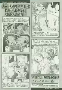 Page 350 of COMIC LO 2007-08 - preview thumbnail