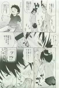 Page 67 of COMIC LO 2007-08 - preview thumbnail