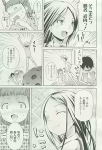 Page 69 of COMIC LO 2007-08 - preview thumbnail