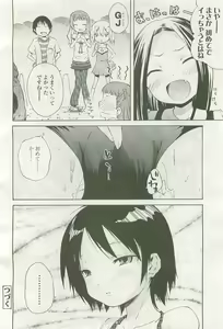 Page 78 of COMIC LO 2007-08 - preview thumbnail