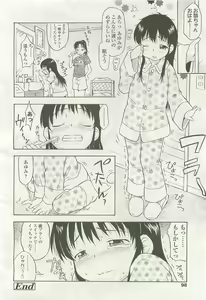 Page 98 of COMIC LO 2007-08 - preview thumbnail