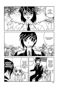 Page 6 of Inwai Gangu Eigyoubu - An Indecent Toy Office Ch. 5 - preview thumbnail