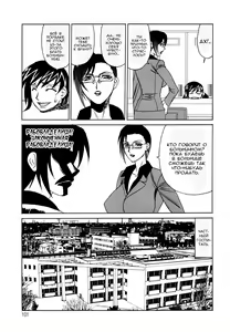 Page 7 of Inwai Gangu Eigyoubu - An Indecent Toy Office Ch. 5 - preview thumbnail