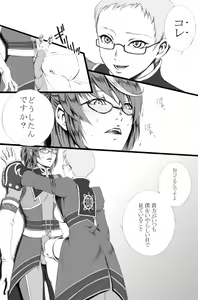 Page 2 of Ozwell-ke no Chitai Ichibu Bassui - preview thumbnail