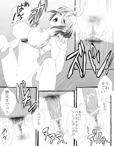 Page 20 of Pascal ni Semerareru Manga - preview thumbnail