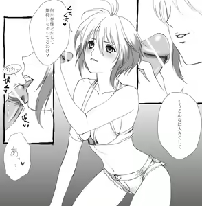 Page 3 of Pascal ni Semerareru Manga - preview thumbnail