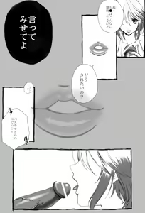 Page 4 of Pascal ni Semerareru Manga - preview thumbnail
