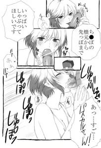 Page 5 of Pascal ni Semerareru Manga - preview thumbnail