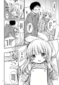 Page 16 of Meryl-chan ni Amaetai - preview thumbnail