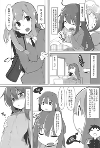Page 2 of Himegoto Shimai - preview thumbnail