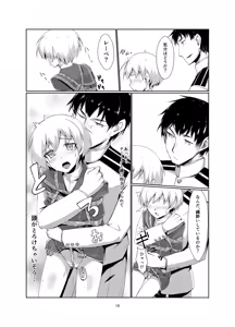 Page 16 of Lebe to Daily Ninmu - preview thumbnail