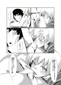 Page 20 of Lebe to Daily Ninmu - preview thumbnail