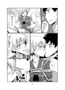 Page 26 of Lebe to Daily Ninmu - preview thumbnail