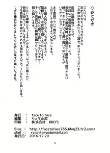 Page 30 of Lebe to Daily Ninmu - preview thumbnail