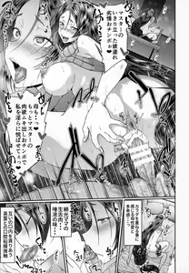 Page 12 of Raikou Mama Boseiaiteki Sakusei Nama Houshi Ni - preview thumbnail