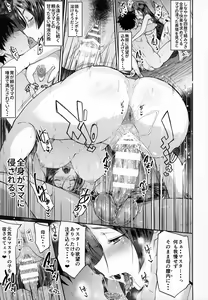 Page 14 of Raikou Mama Boseiaiteki Sakusei Nama Houshi Ni - preview thumbnail