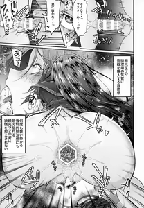 Page 20 of Raikou Mama Boseiaiteki Sakusei Nama Houshi Ni - preview thumbnail