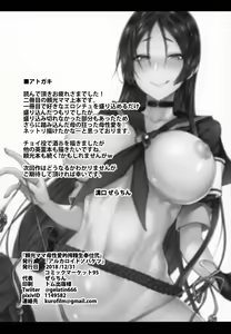 Page 25 of Raikou Mama Boseiaiteki Sakusei Nama Houshi Ni - preview thumbnail