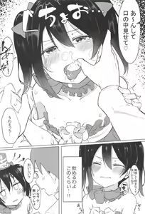 Page 20 of Smile for you. - preview thumbnail