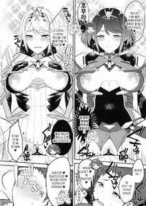 Page 13 of Hikari Are - preview thumbnail