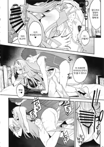 Page 15 of Hikari Are - preview thumbnail