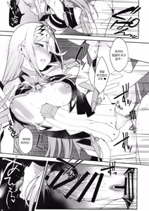Page 18 of Hikari Are - preview thumbnail