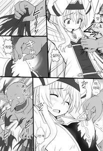 Page 3 of Goblin Nametara Hidoi Me ni Acchaimashita | 고블린 얕봤다가 심한 꼴 당했습니다 - preview thumbnail