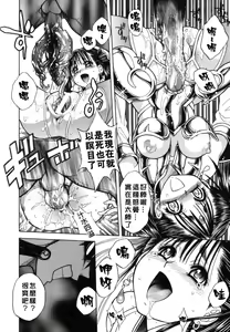 Page 109 of BAD SLAMMERS 2 - preview thumbnail