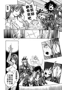 Page 155 of BAD SLAMMERS 2 - preview thumbnail