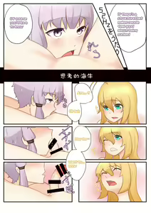Page 3 of Kangaeru Umiushi - preview thumbnail