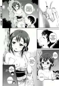Page 107 of Yui Koi - preview thumbnail