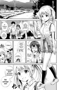 Page 108 of Yui Koi - preview thumbnail