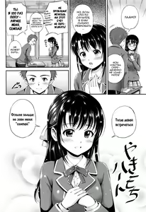 Page 169 of Yui Koi - preview thumbnail