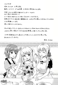 Page 198 of Yui Koi - preview thumbnail