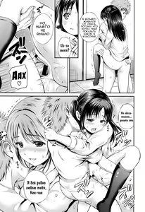 Page 38 of Yui Koi - preview thumbnail