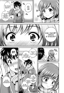 Page 10 of Yui Koi - preview thumbnail