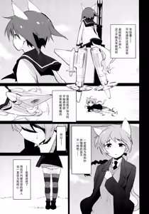 Page 4 of Closed Sky Vol. 1&2 - preview thumbnail