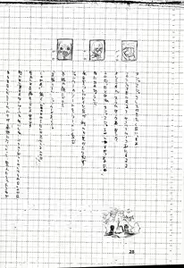 Page 27 of Hana * Hana * Hana - preview thumbnail
