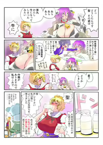 Page 23 of Touhou Pragmatizer 24 - preview thumbnail