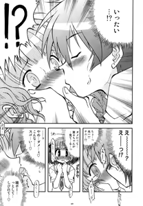 Page 8 of [Utahime - preview thumbnail