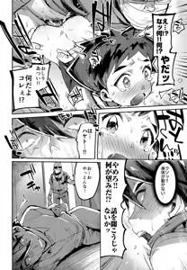Page 7 of Hayasugiru Oyako - preview thumbnail