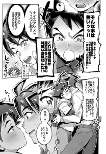 Page 6 of Mote Sugi - preview thumbnail