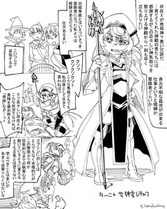Page 2 of Priestess Futanari - preview thumbnail