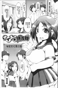 Page 110 of Bishoujo Party - preview thumbnail