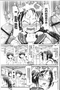 Page 116 of Bishoujo Party - preview thumbnail